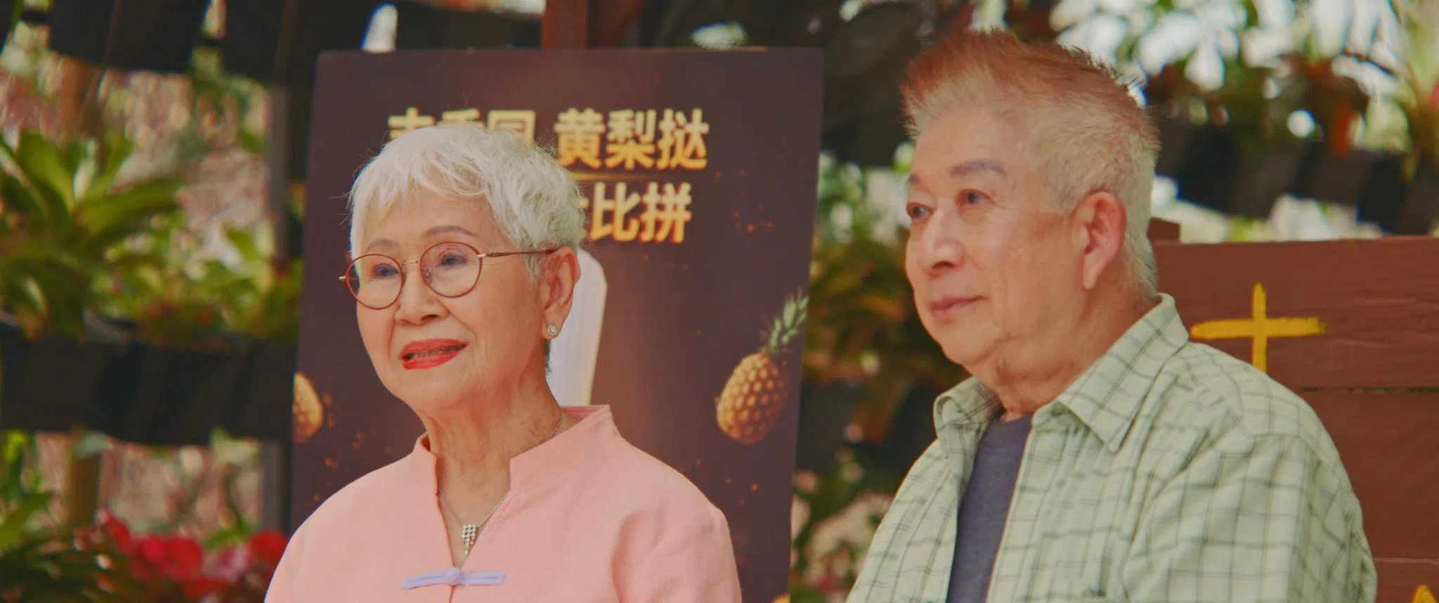 Taew与辉哥在片中凑对。（Harvest9 Films提供）