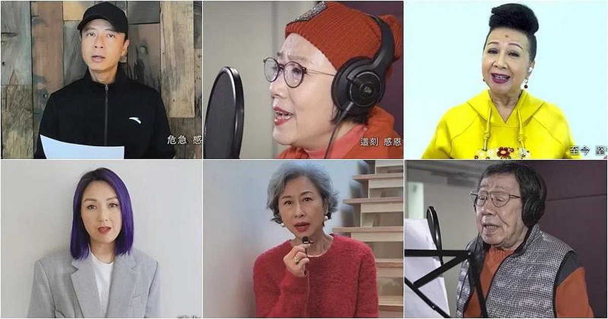 歌手和艺人如李克勤、汪明荃和薛家燕等参与献唱《狮子山下 同心抗疫》。（互联网）