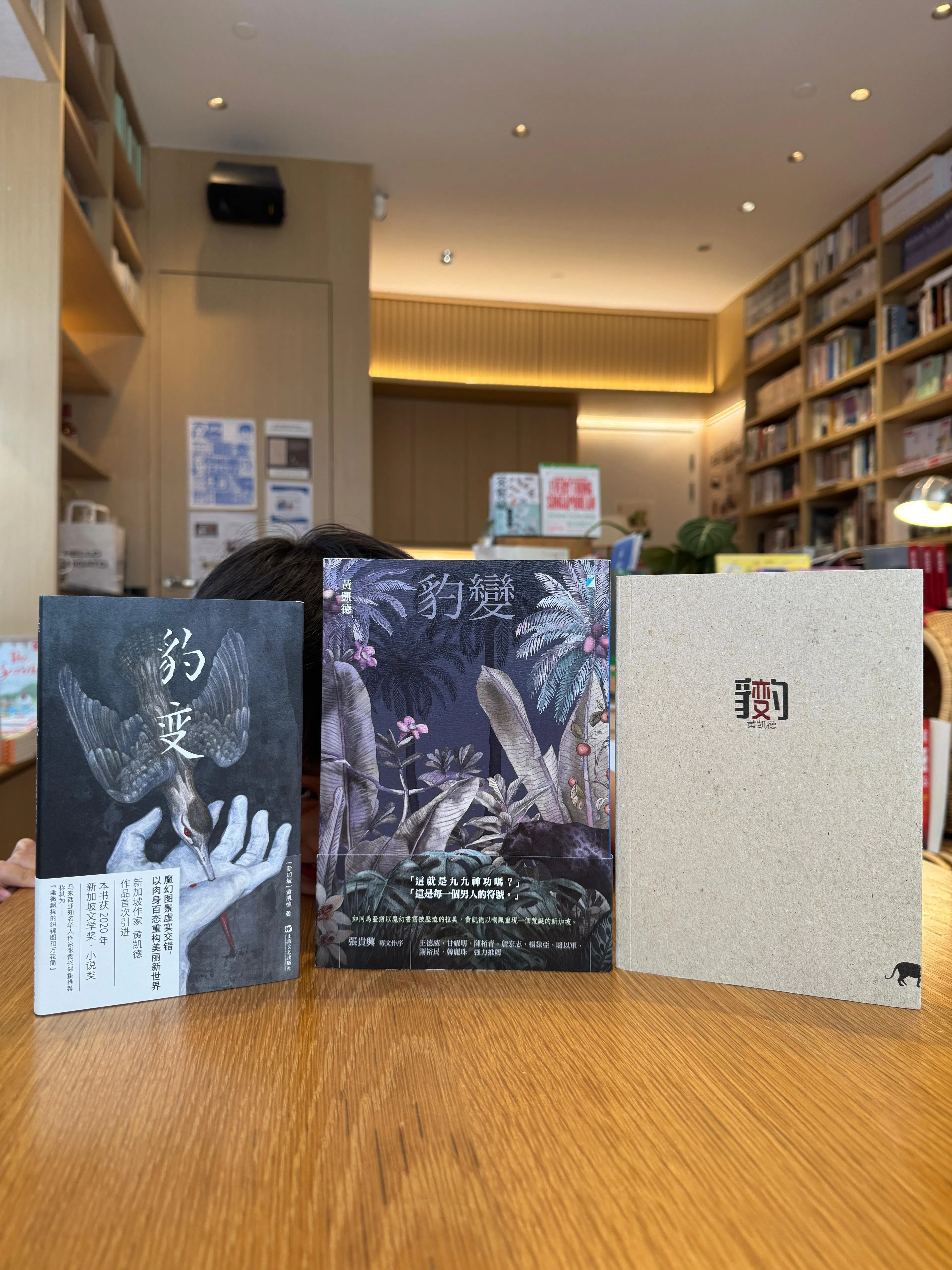 《豹变》的上海文艺版（左起）、宝瓶文化版和城市书房版，设计各有特色。（城市书房提供）