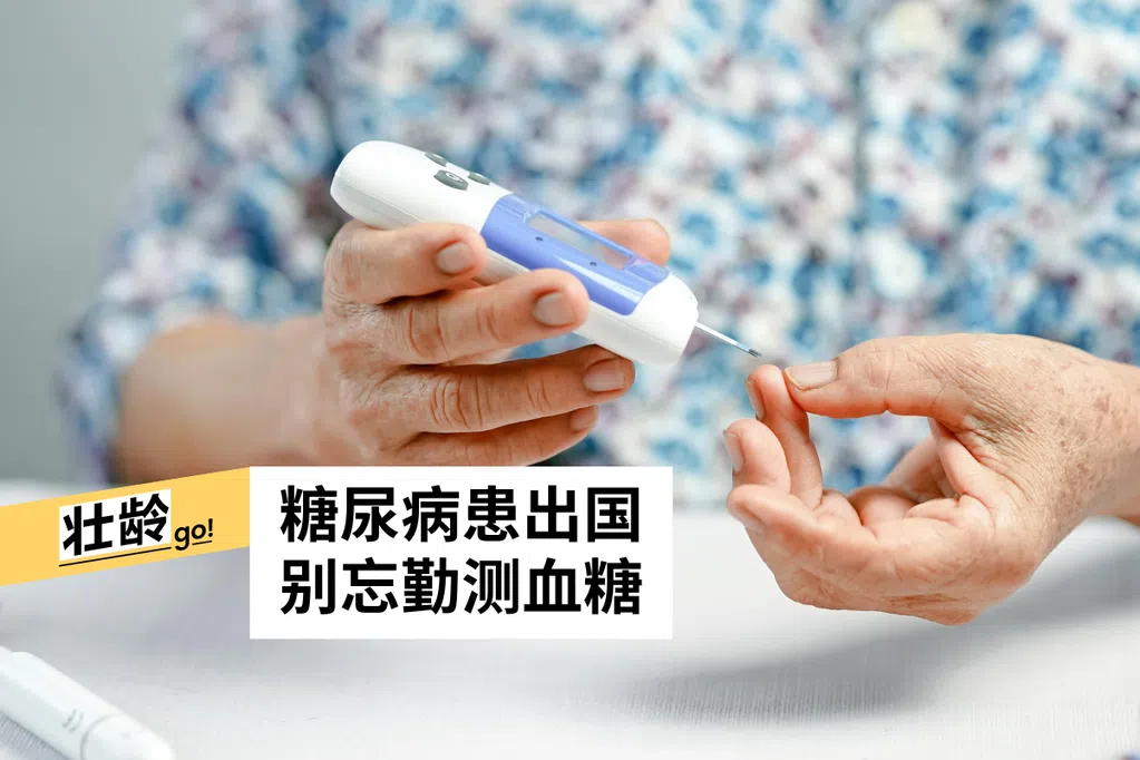 时差压力误食高糖食物 糖尿病患须防旅游陷阱