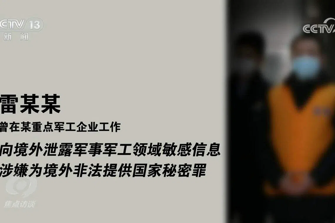 央视新闻报道的另一位雷姓博士，曾在某重点军工企业工作，因向境外泄露军事军工领域敏感信息，涉嫌为境外非法提供国家秘密罪。（互联网）