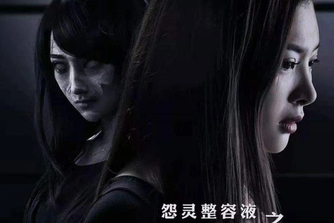 《错爱迷踪》讲述女尸借用人面还魂后归来复仇。（互联网）