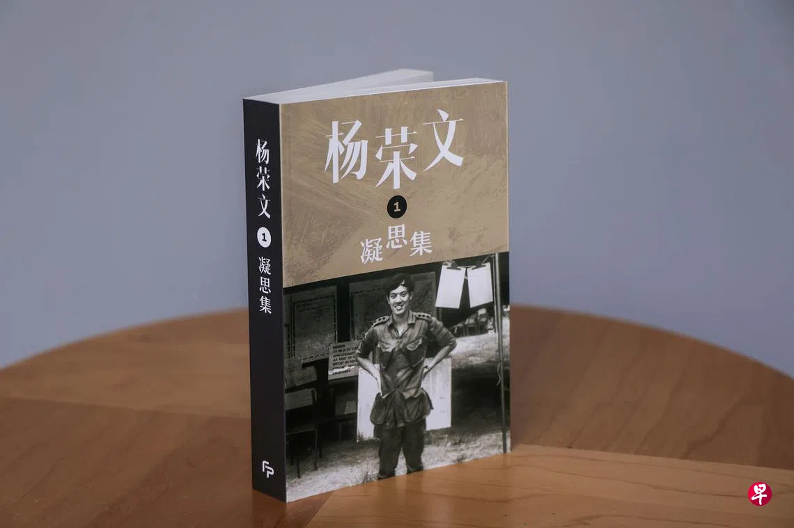 时间”在他的作品中是隐性的杨荣文《凝思集》推介| 联合早报
