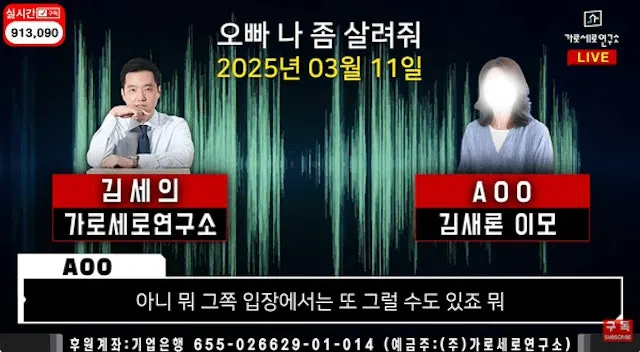 “横竖研究所”爆料频道每天爆有关金秀贤的料。（视频截图）