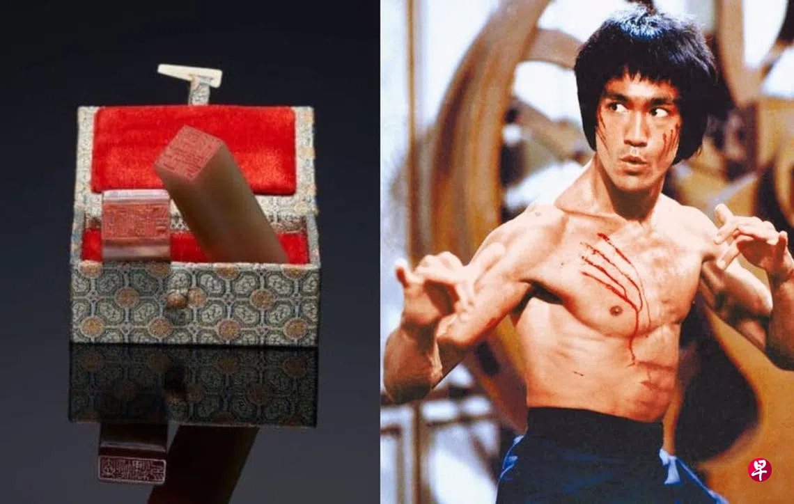 李小龙私物将拍卖两枚私人印章估价13万元| 联合早报