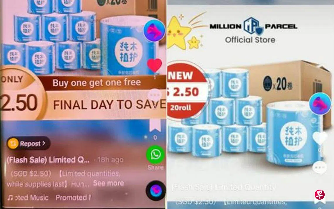 TikTok出现新钓鱼骗局五天内六人上钩| 联合早报