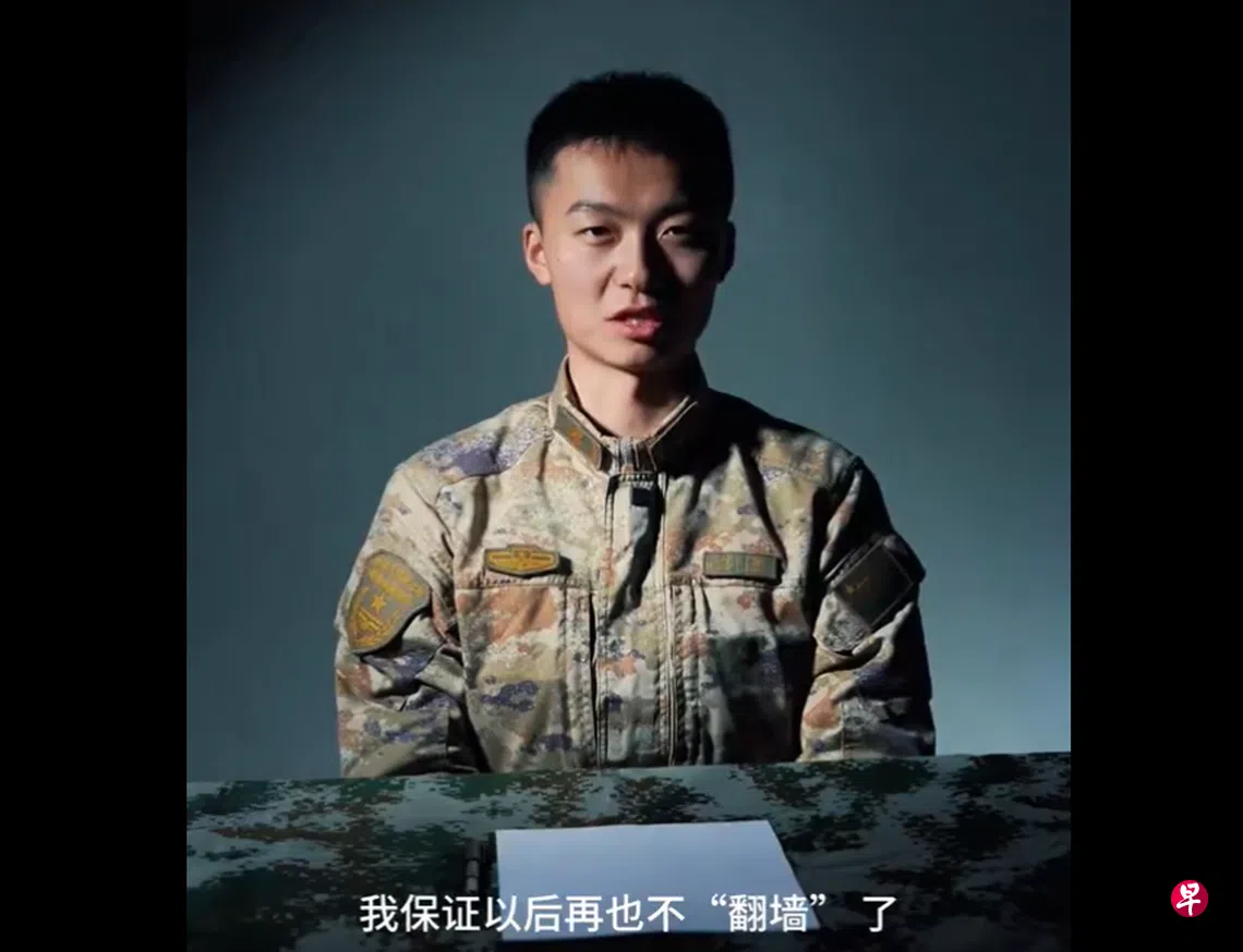 中国两会期间加强网络管控军方发短片普及翻墙违法| 联合早报