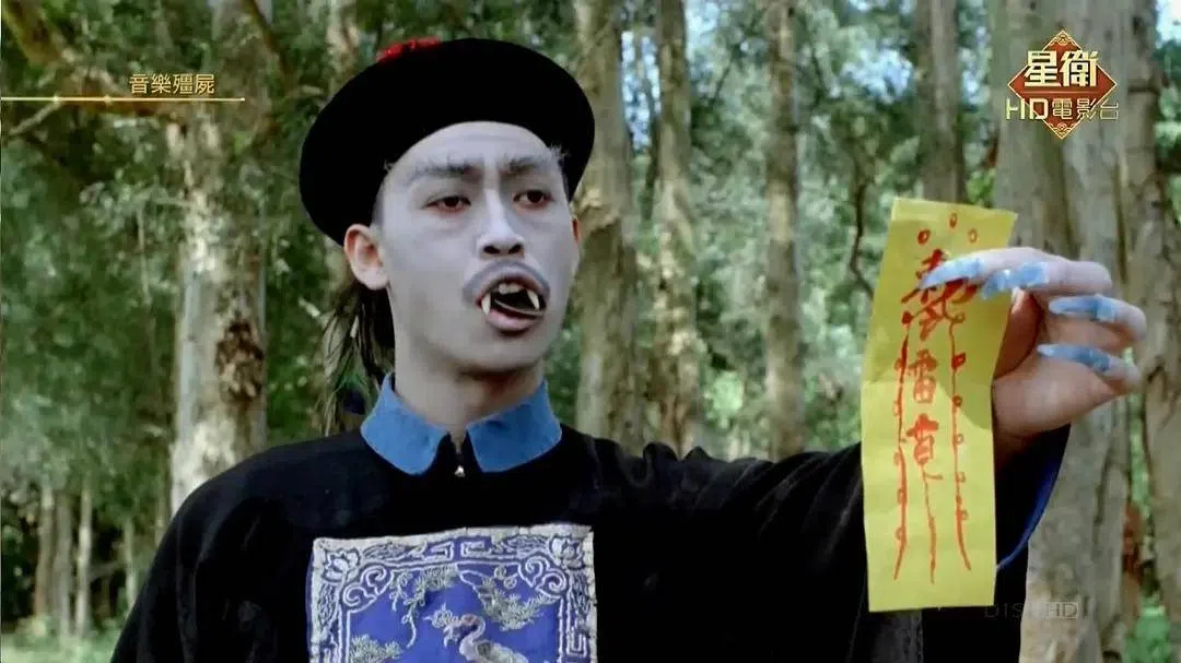 冯淬帆曾与“僵尸片鼻祖”林正英合作过。（互联网）