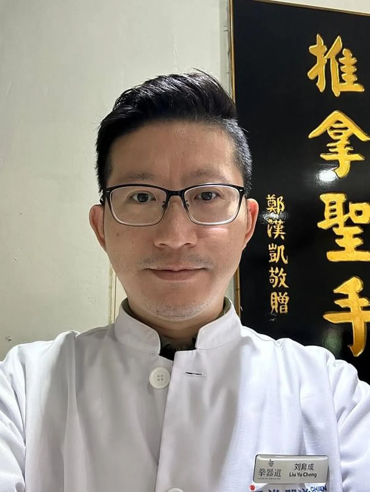 中医师刘育成。（受访者提供）