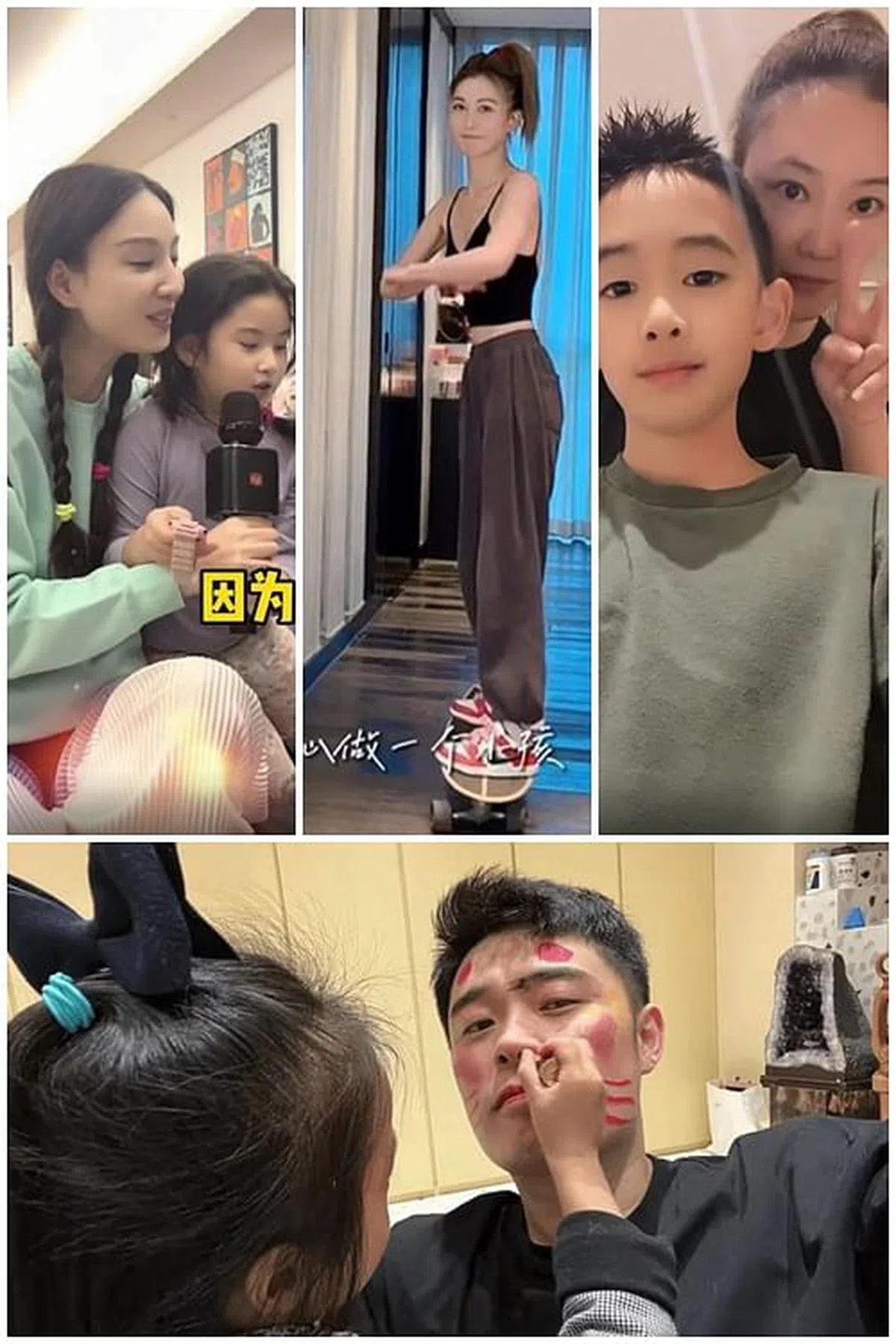 郑希怡（左上图起）、李彩华。应采儿、陈赫都在社媒分享真实的生活内容。（微博）