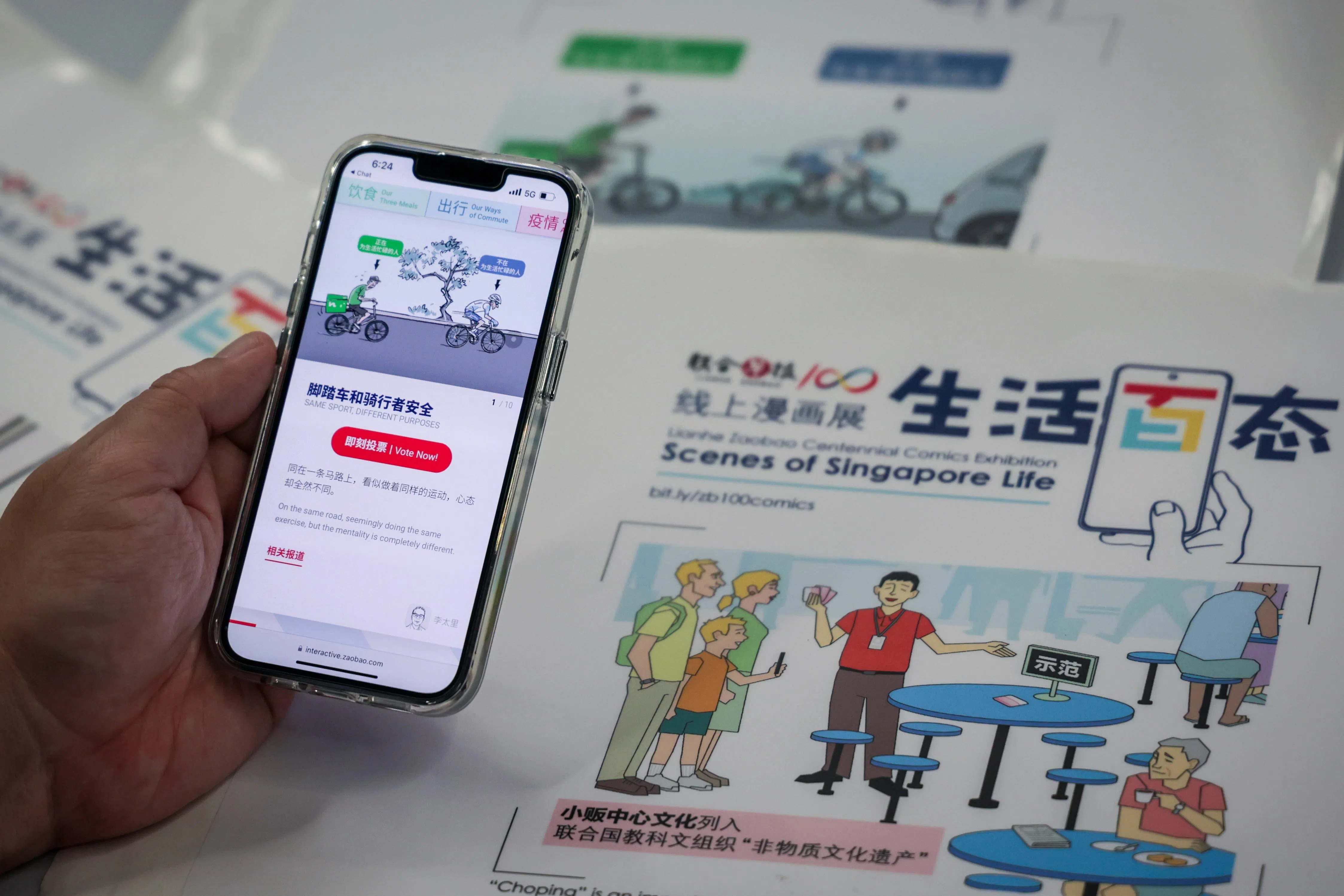 麦士威、中峇鲁、武吉知马、东海岸、 达曼裕廊、武吉坎贝拉、榜鹅、宏茂桥、高文，以及金文泰10座小贩中心的部分桌面将贴上早报漫画贴纸，食客用手机摄像镜头扫码，就可看到漫画跃然纸上。（叶振忠摄）