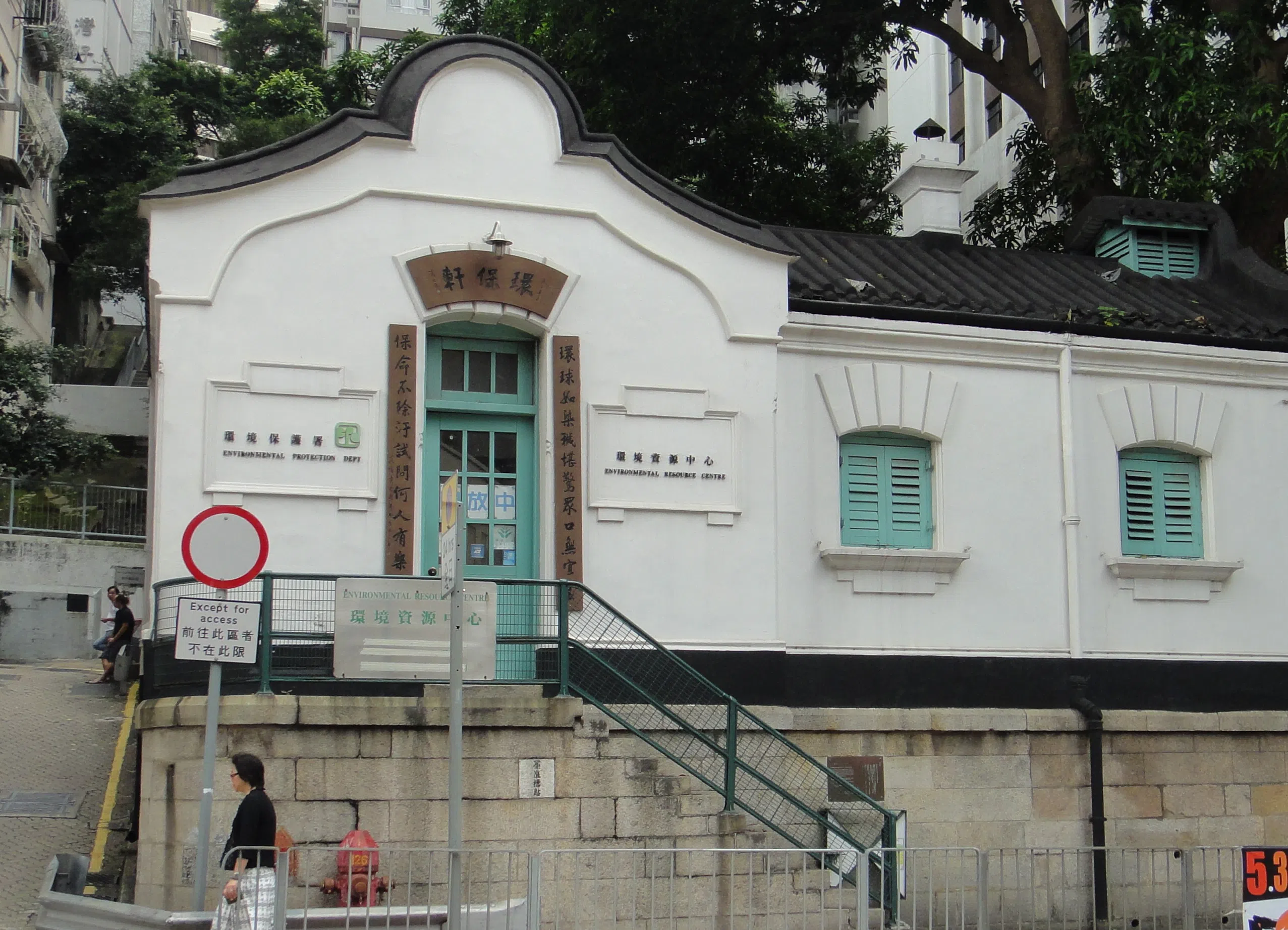 旧湾仔邮政局。（黄匡宁摄）