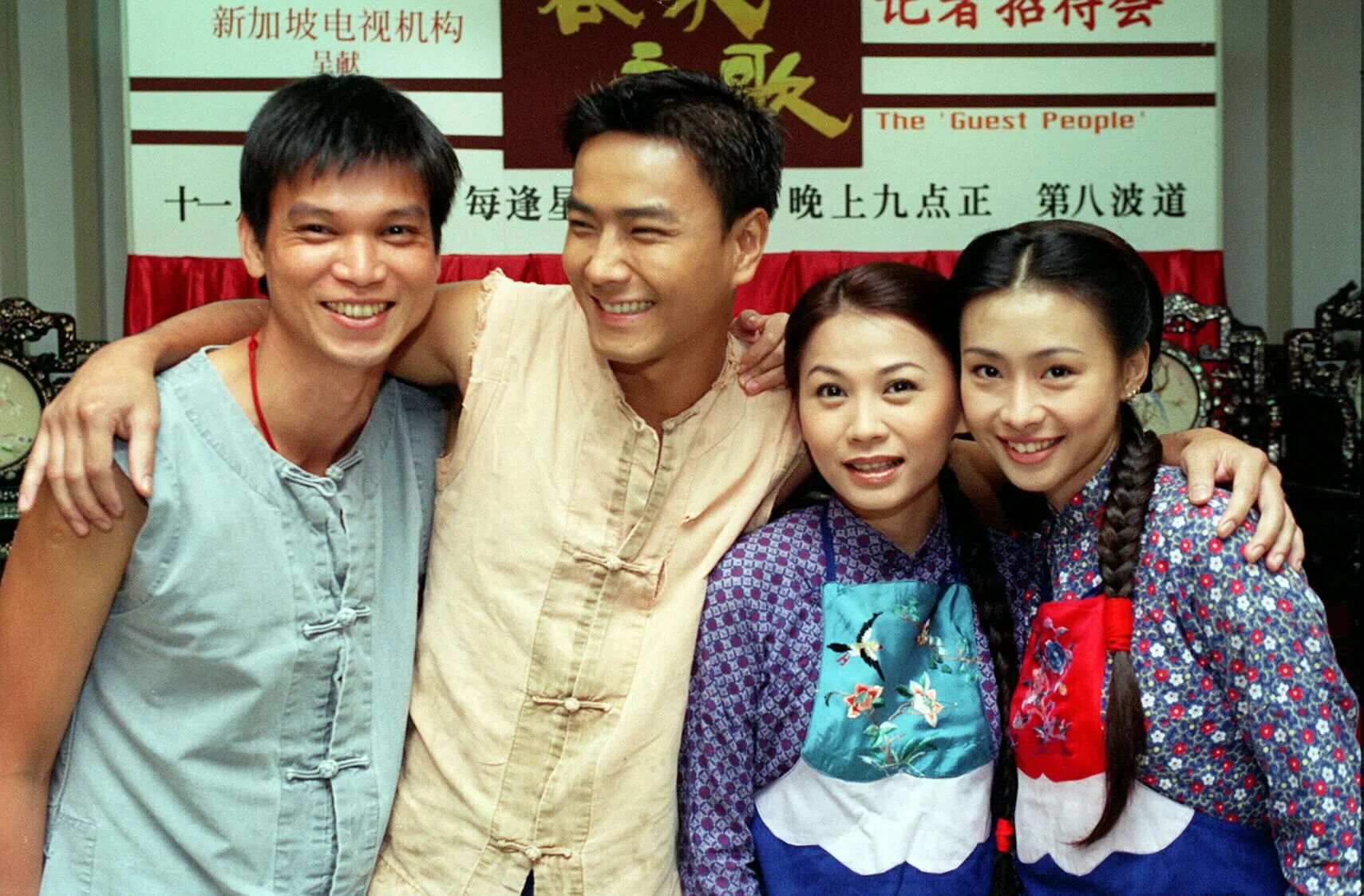 1997年，谢韶光（左起）、秦伟、陈慧慧、郭舒贤出席《客家之歌》记者会。（档案照片）