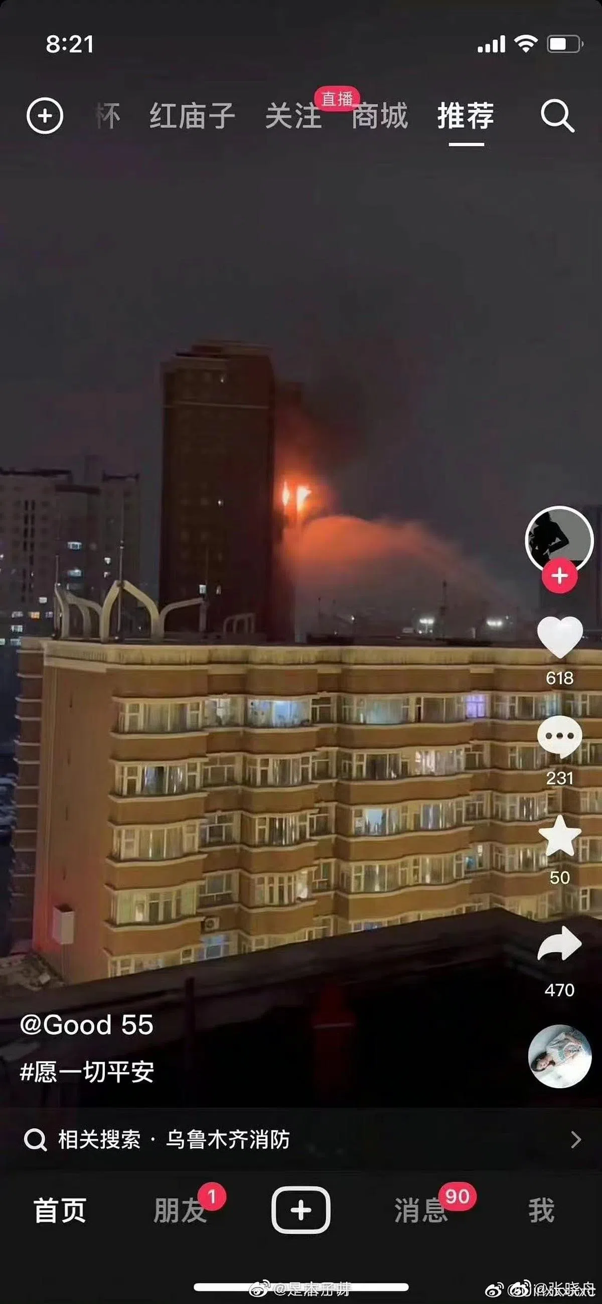 网上流传的视频显示，消防车喷出最高的水柱也够不到着火点。（抖音截图）