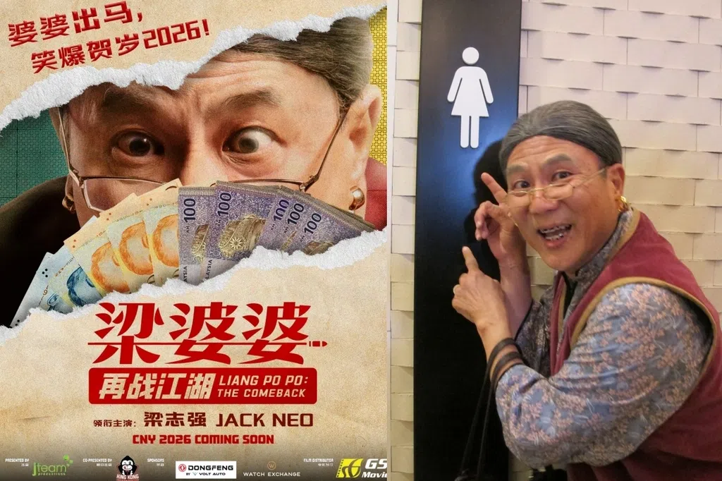 2026贺岁片《梁婆婆再战江湖》 梁志强只演不导