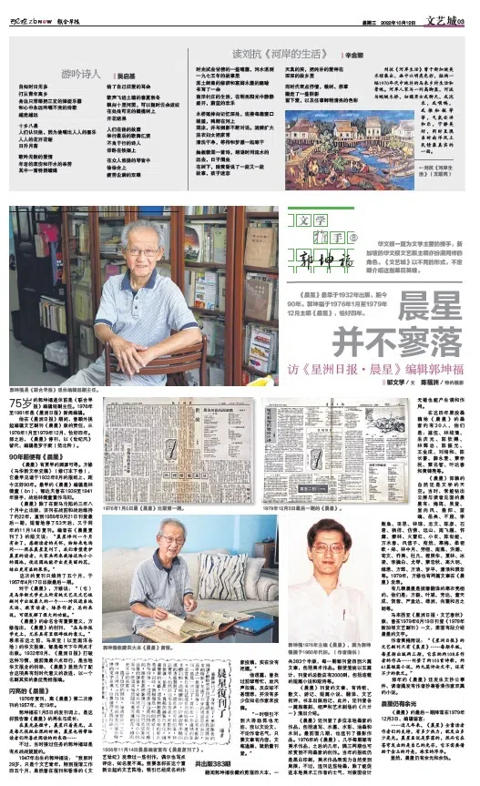 2022年7月27日至2023年2月22日，《文艺城》推出“文学推手”系列。（档案照）