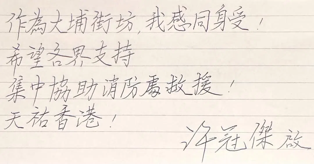 许冠杰在IG贴出手写信。（取自许冠杰IG）