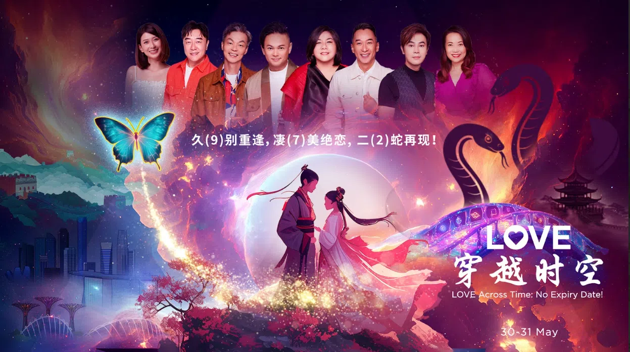 LOVE 972的DJ们将带来浪漫又爆笑的舞台剧《LOVE穿越时空》。（图/新加坡华族文化中心提供）