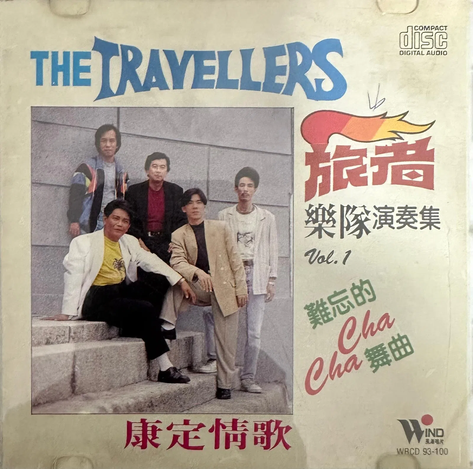 光明成为旅者第四代队员，发过五张专辑。（受访者提供）