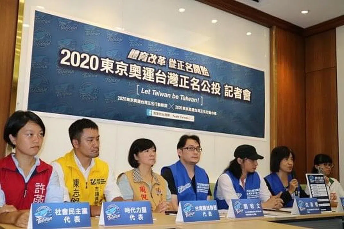 “2020东京奥运台湾正名行动小组”于2018年8月9日召开一场记者会。（自由时报）
