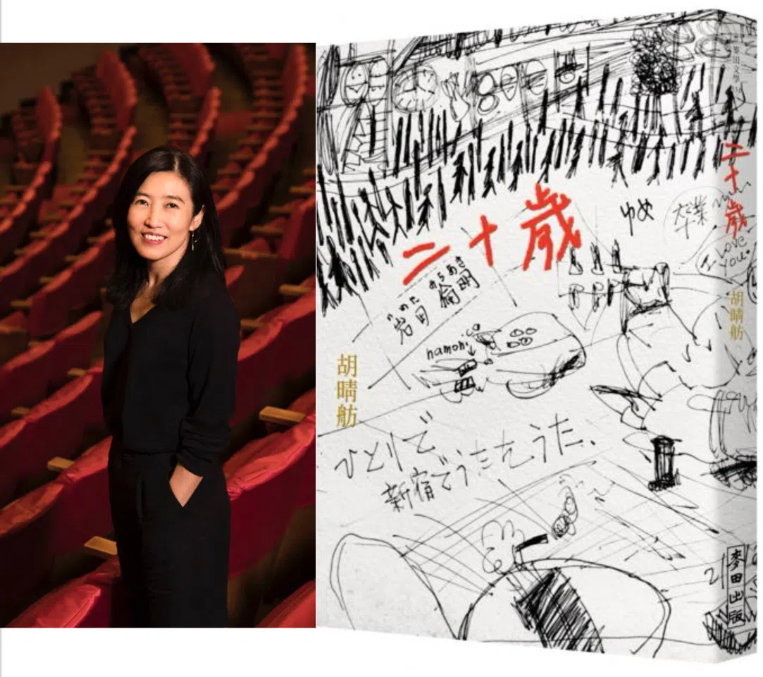 胡晴舫2024年出版新作《二十岁》，她首次参与阅读节，讲述自己“那无以名状的流动人生”。（城市阅读节提供）