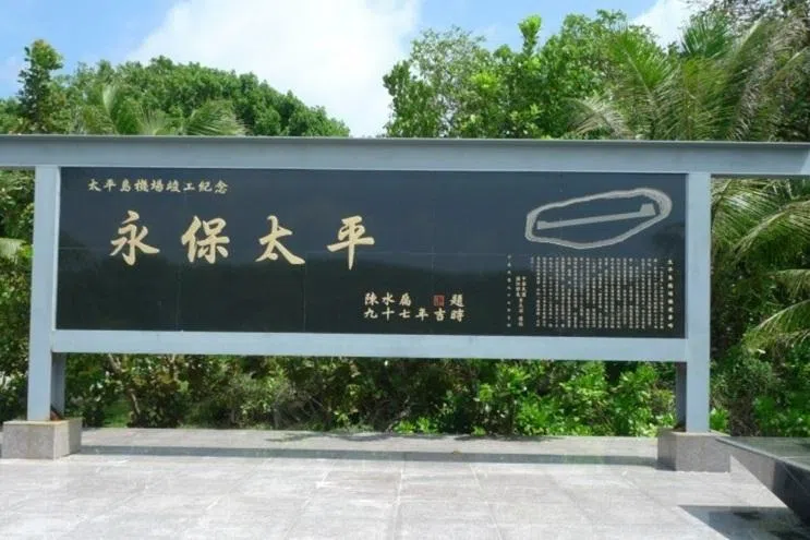 蓝委促赖清德在任内登太平岛宣示主权