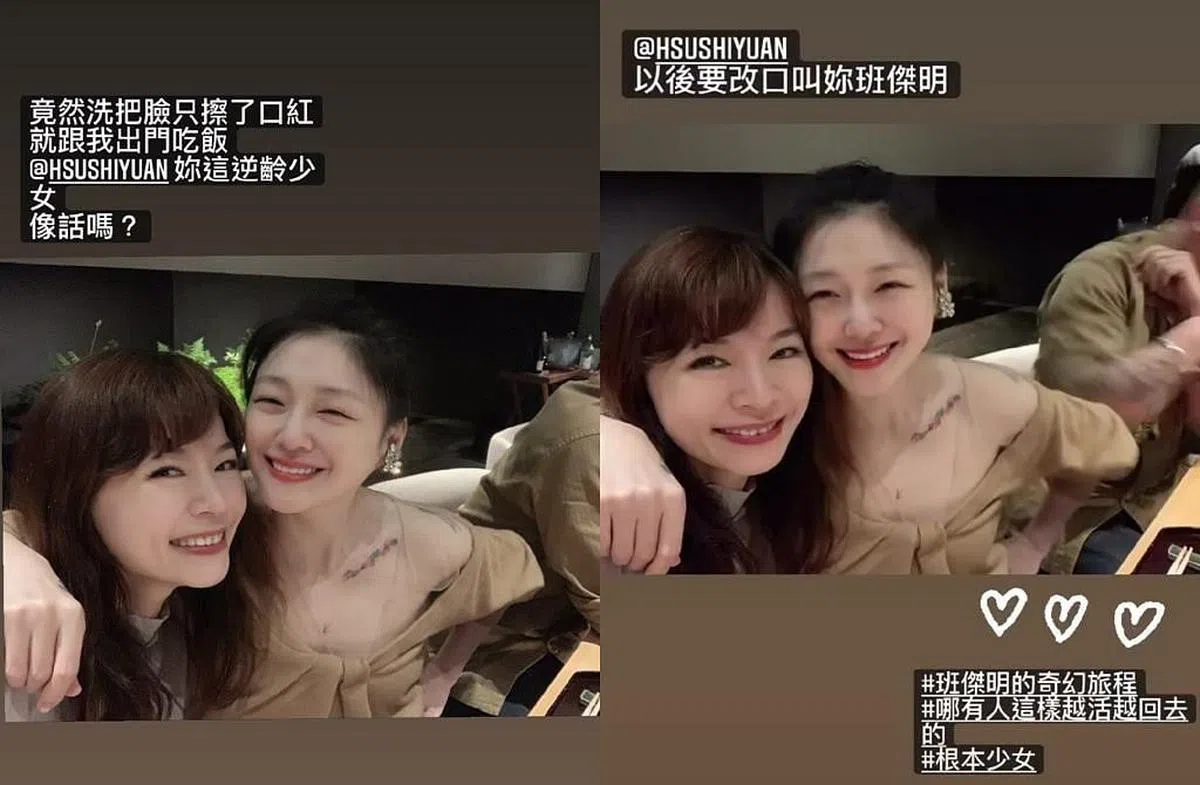 大S和朋友聚会照曝光，锁骨附近出现新的刺青。（取自艺人IG）