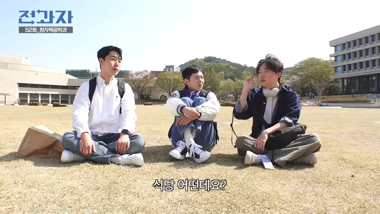 李昌燮（中）穿上大学外套和学生一起参加课外活动，打卡学校食堂和周围的美食，深度了解校园文化。（节目截图）