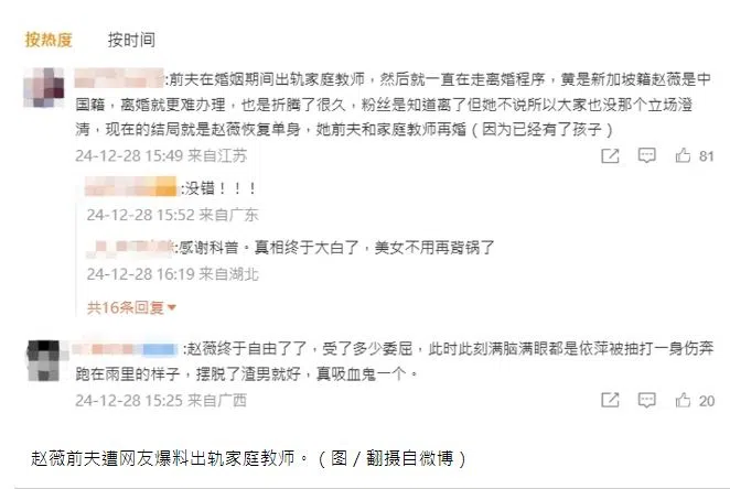 网民在社媒留言爆料，但未经当事人证实。（微博截图）
