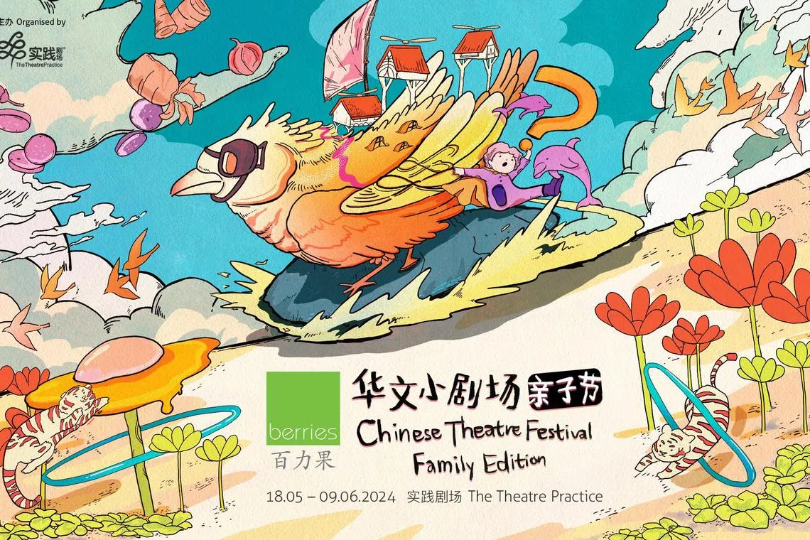 百力果华文小剧场亲子节将在5月18日至6月9日举行。（实践剧场提供）