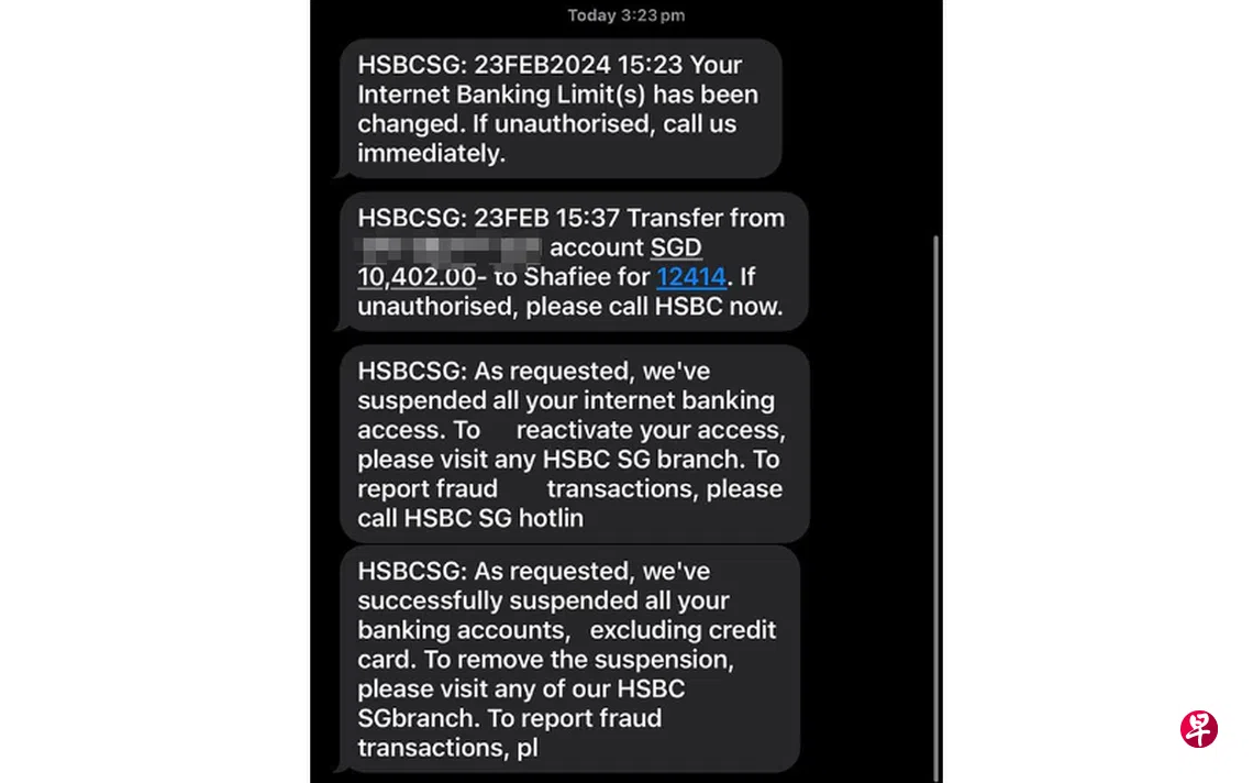 银行户头遭未授权转账女子诉接线员未及时止损| 联合早报