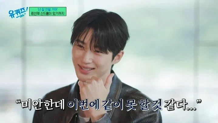 边佑锡在节目中提到自己曾被换角。（互联网）