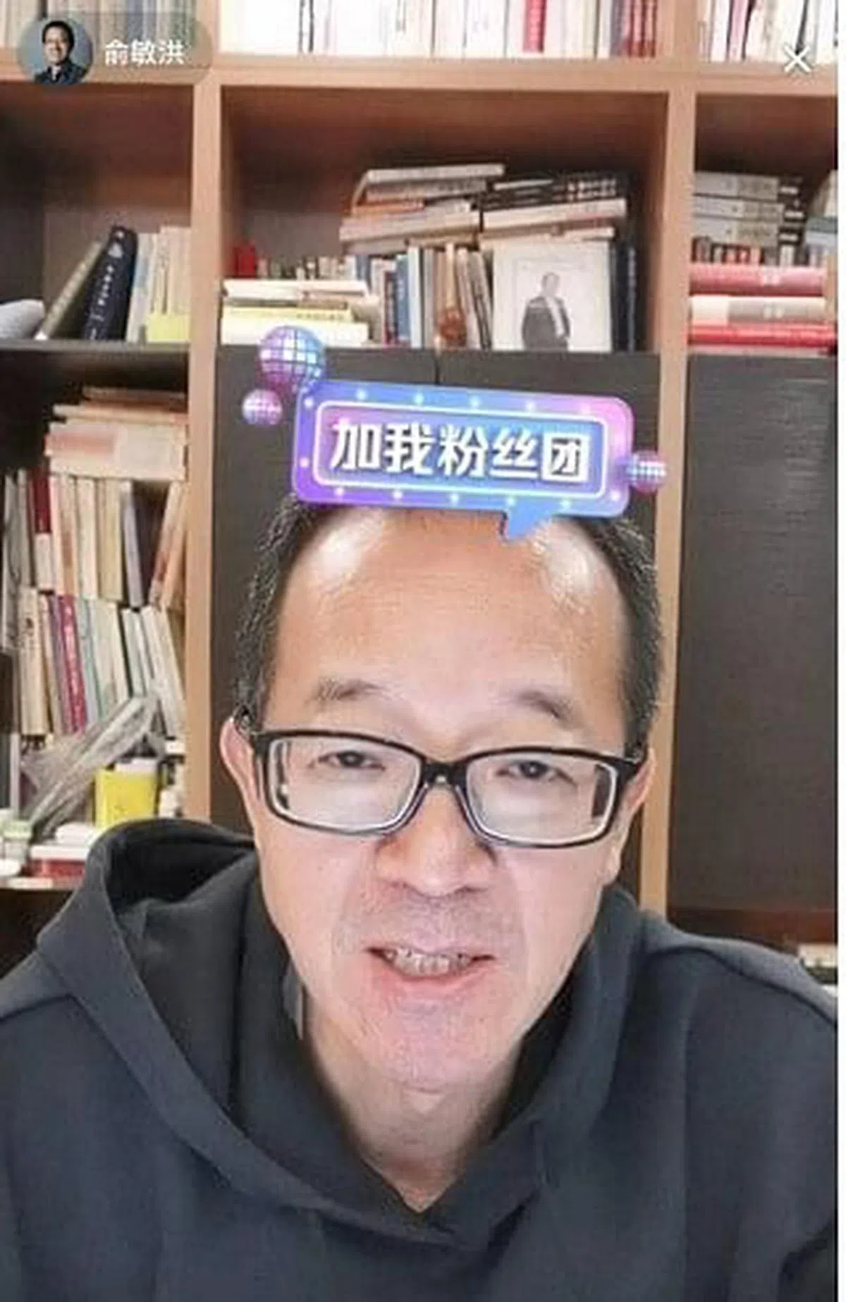 俞敏洪前晚在直播中透露，新东方未来计划成立一个大型的农业平台，自己将会和几百位老师通过直播带货。（互联网）