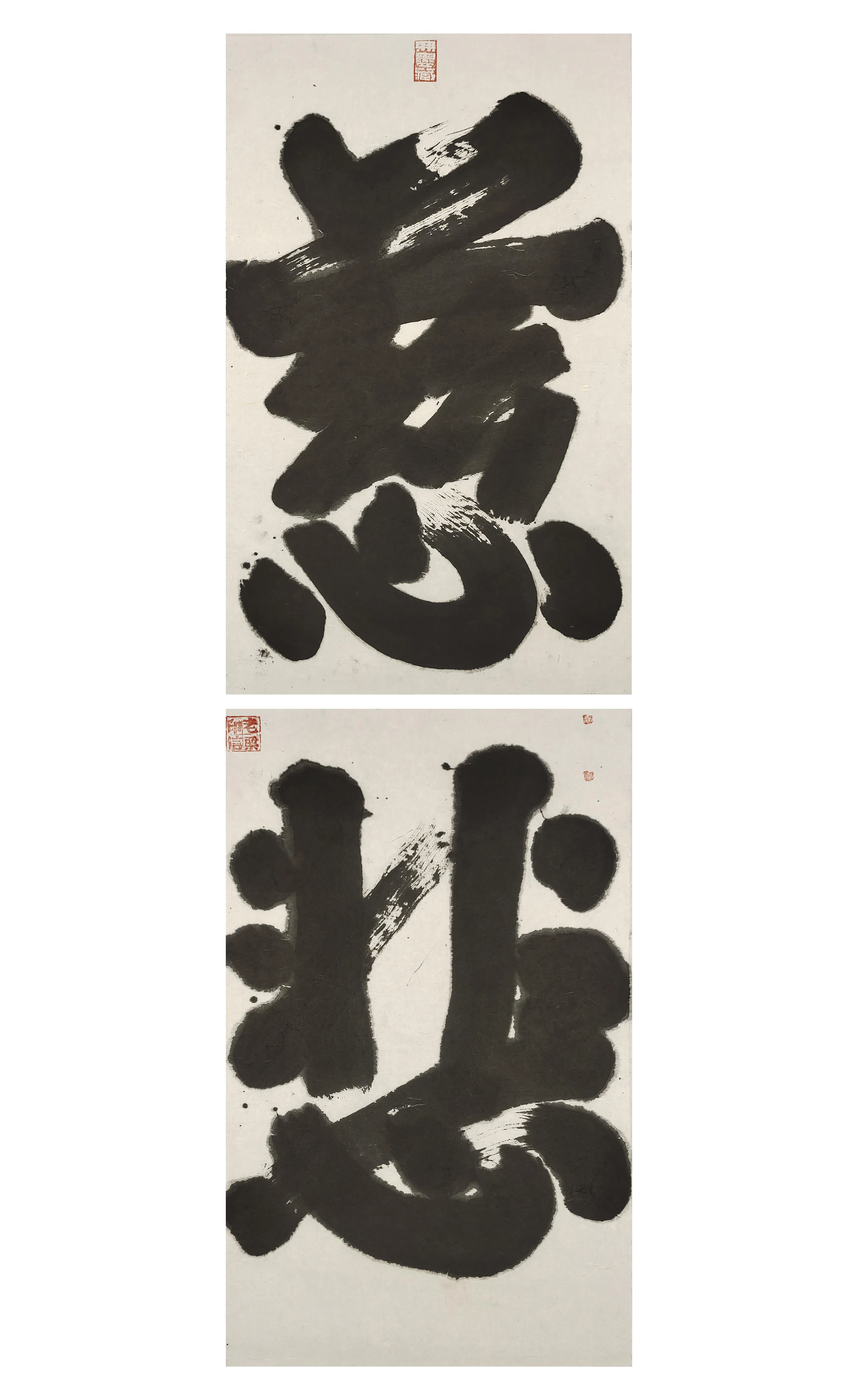 认同佛教人生观的栗宪庭写了《慈悲》。（谁先觉画廊）