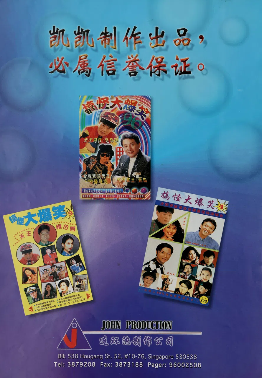 连环泡出过多张搞笑歌唱专辑。（受访者提供）