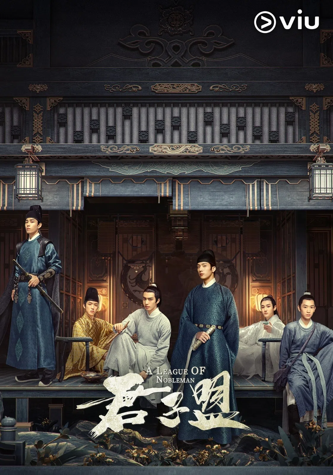 《君子盟》讲述礼部侍郎兰珏（井柏然饰）和张屏（宋威龙饰）共破案的故事。（Viu提供）