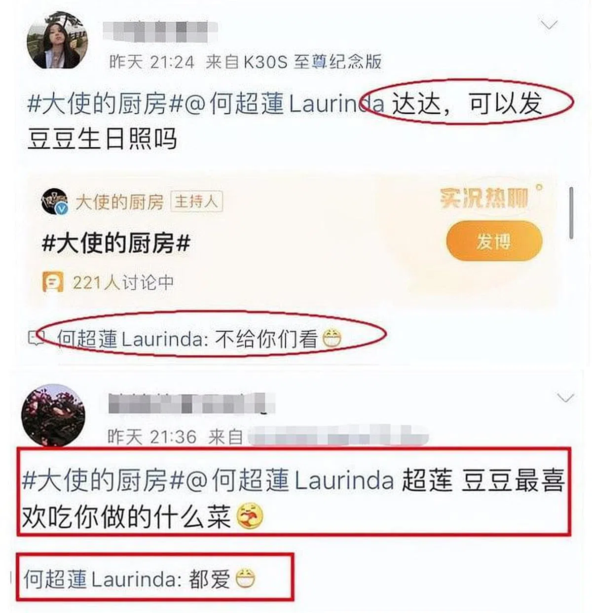 何超莲回应网民问题。（互联网）