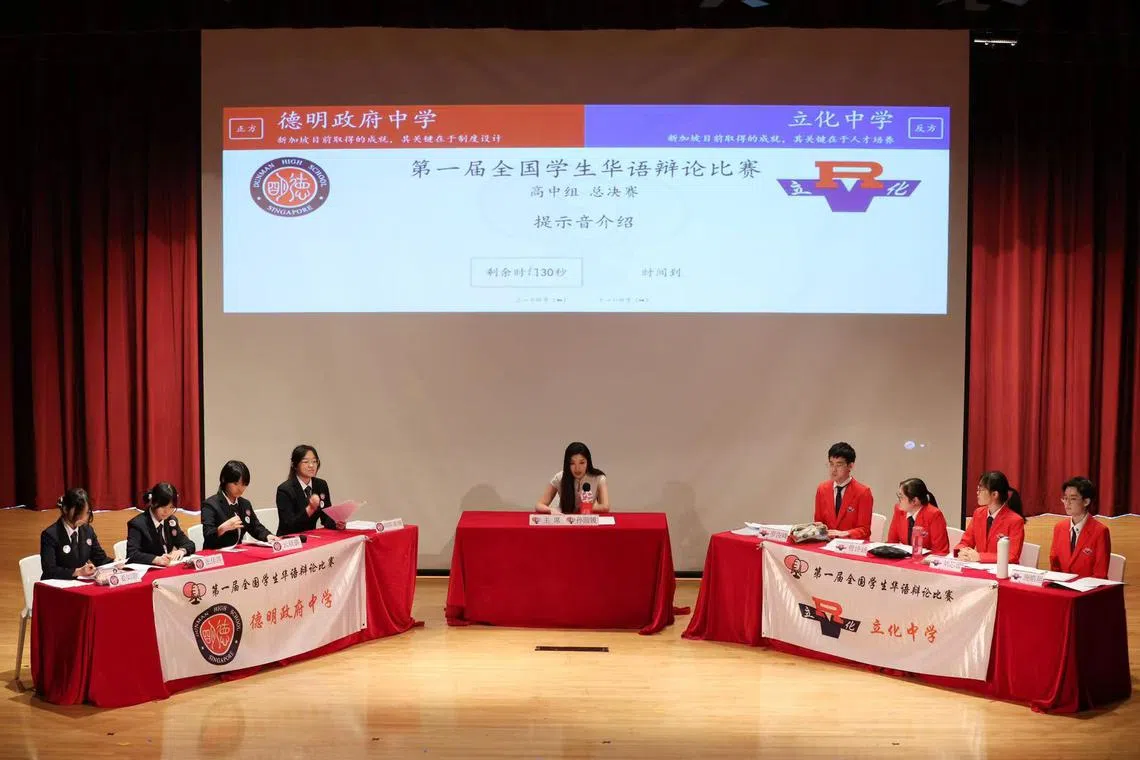 来自德明政府中学和立化中学高中部的八名辩手在总决赛现场，为观众呈现了一场难分伯仲的精彩辩论。（全国学生华语辩论比赛主办方提供）