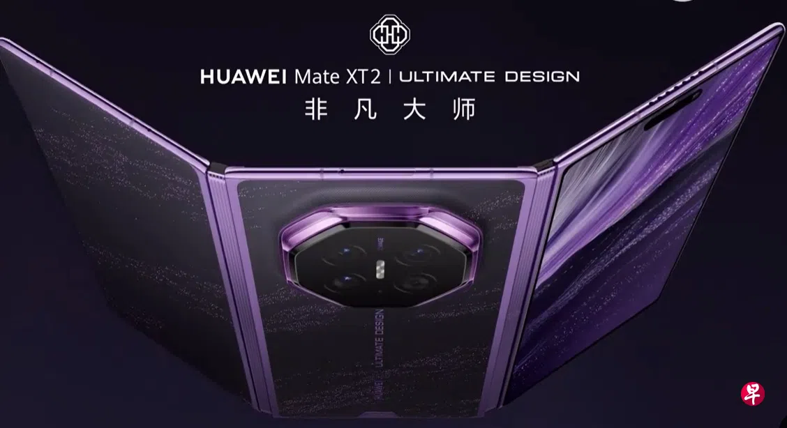 中国科技巨企华为星期一(9月7日)发布新款折叠屏手机中国科技巨企华为Mate XT 2非凡大师。 (华为常务董事、终端BG董事长余承东微博账号) 中国科技巨企华为星期一(9月7日)发布新款折叠屏手机中国科技巨企华为Mate XT 2非凡大师。 (华为常务董事、终端BG董事长余承东微博账号)