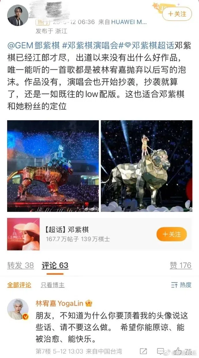 林宥嘉在微博亲自回应冒用他的照片批评邓紫棋的黑粉。（互联网）