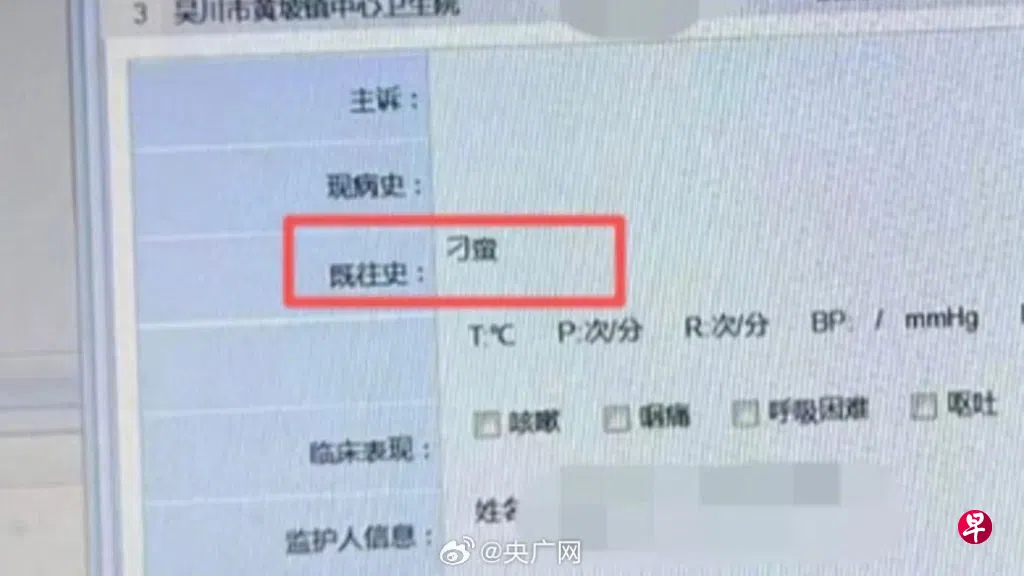 广东医生在五岁女童病历标注“刁蛮” 被警告并立案调查