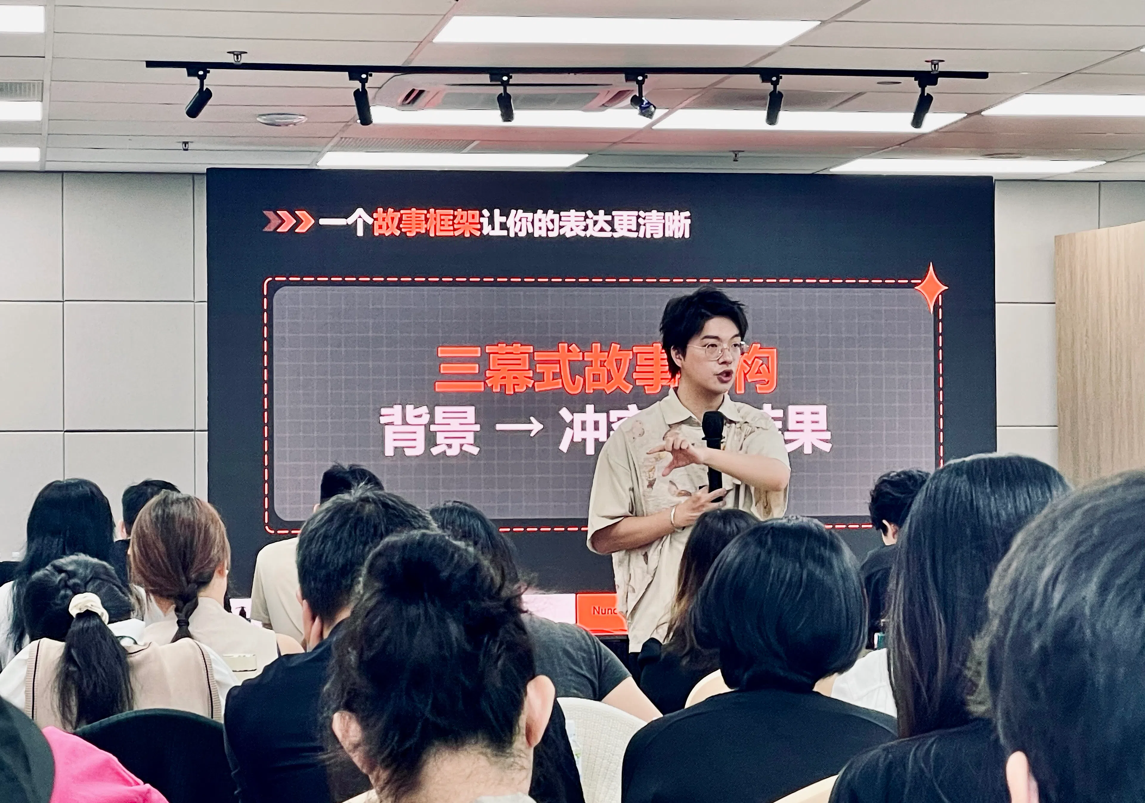 导师席瑞为学员讲解让故事表达更加清晰的三幕式结构。（周佳铃摄）