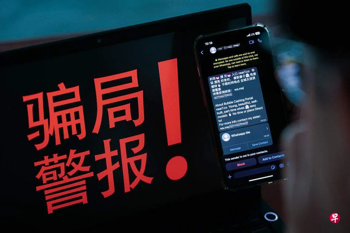 社论：减少诈骗电话的骚扰| 联合早报