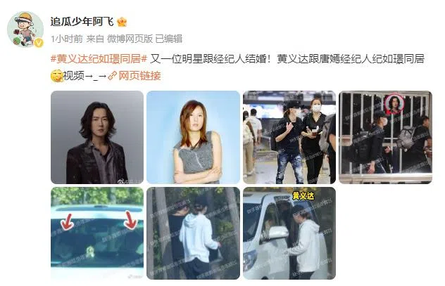 微博爆料文。（截自微博）