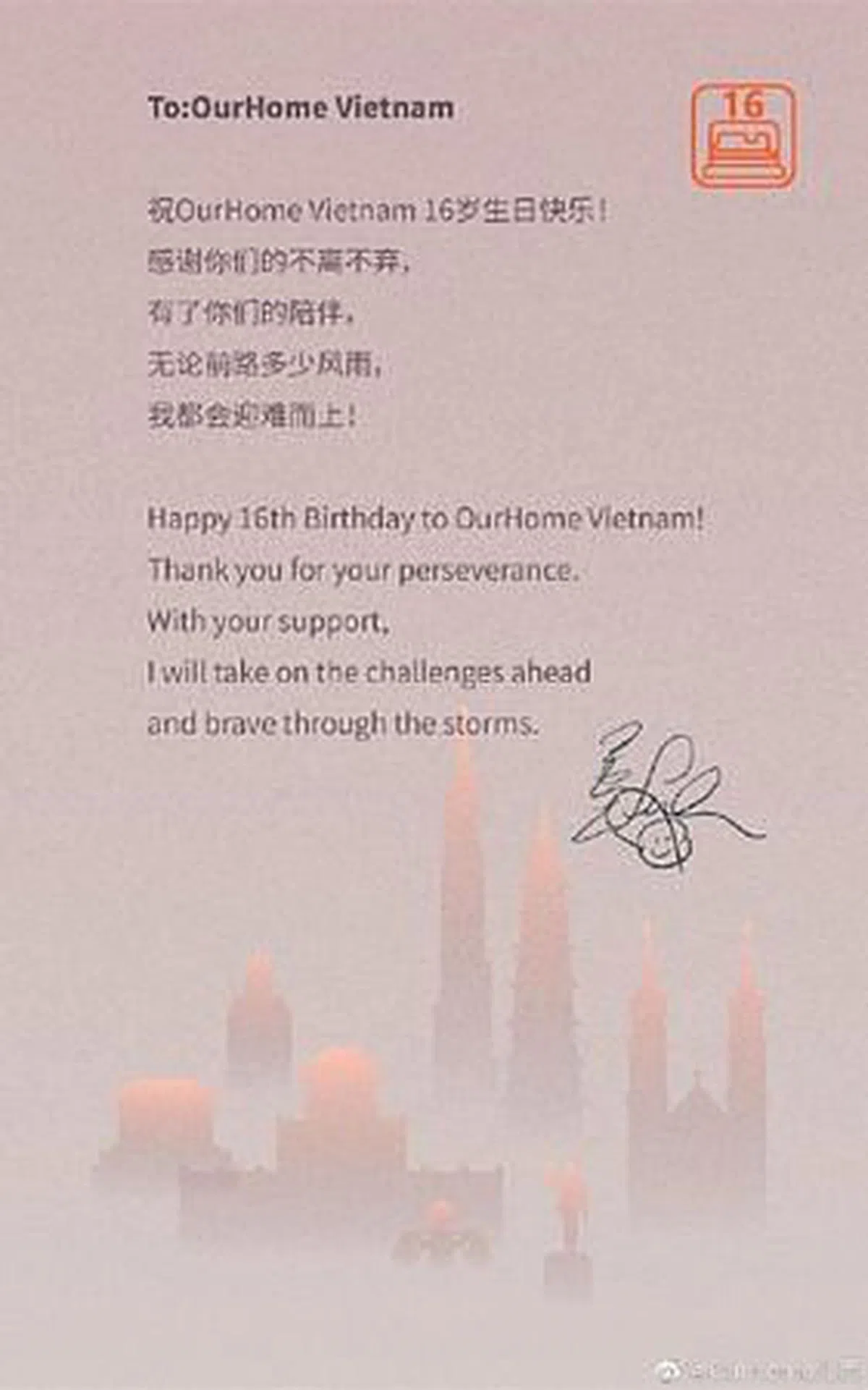 王力宏给粉丝的信。（微博）