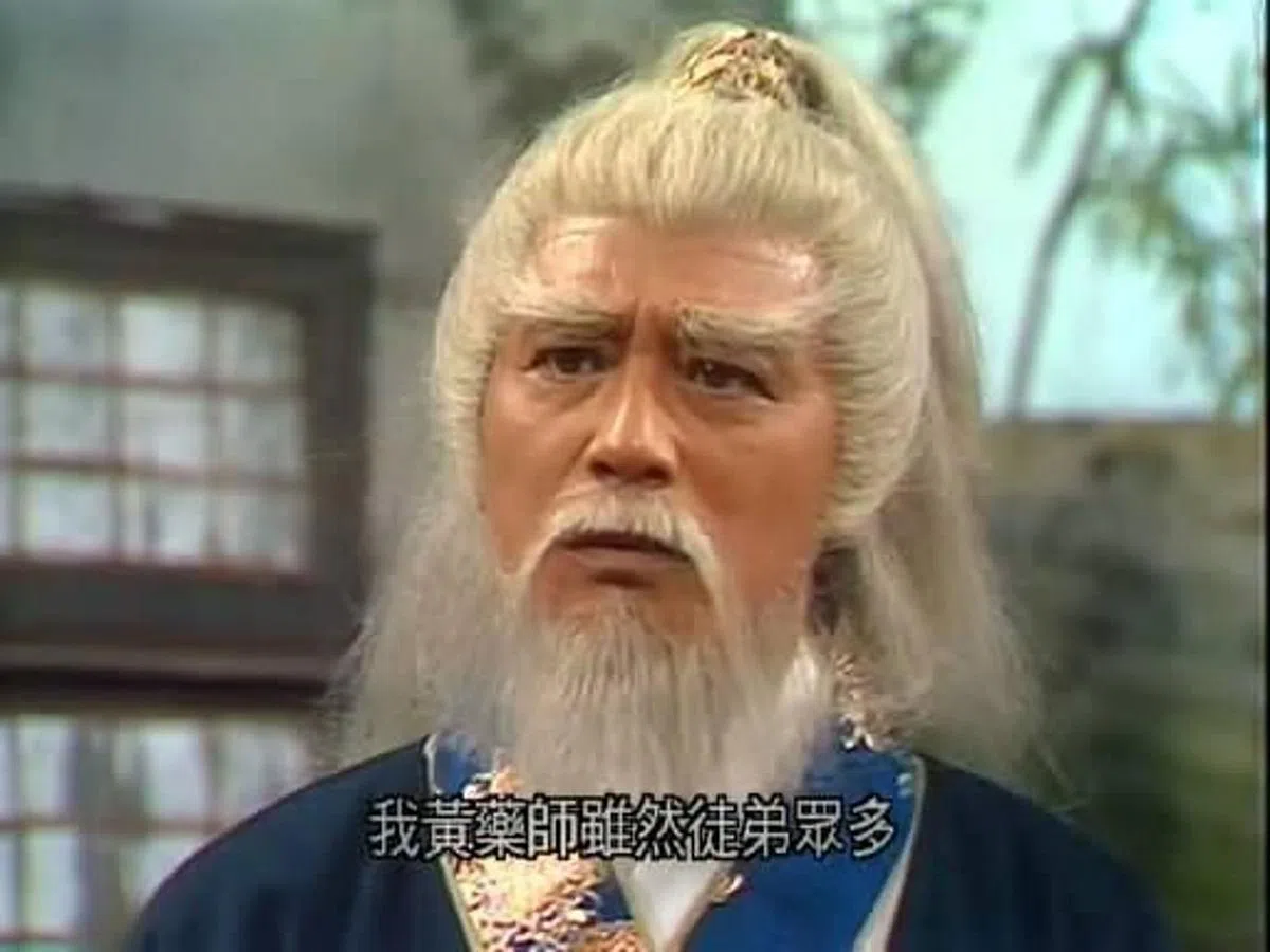 曾江在《射雕英雄传》中饰演黄药师。（图/互联网）