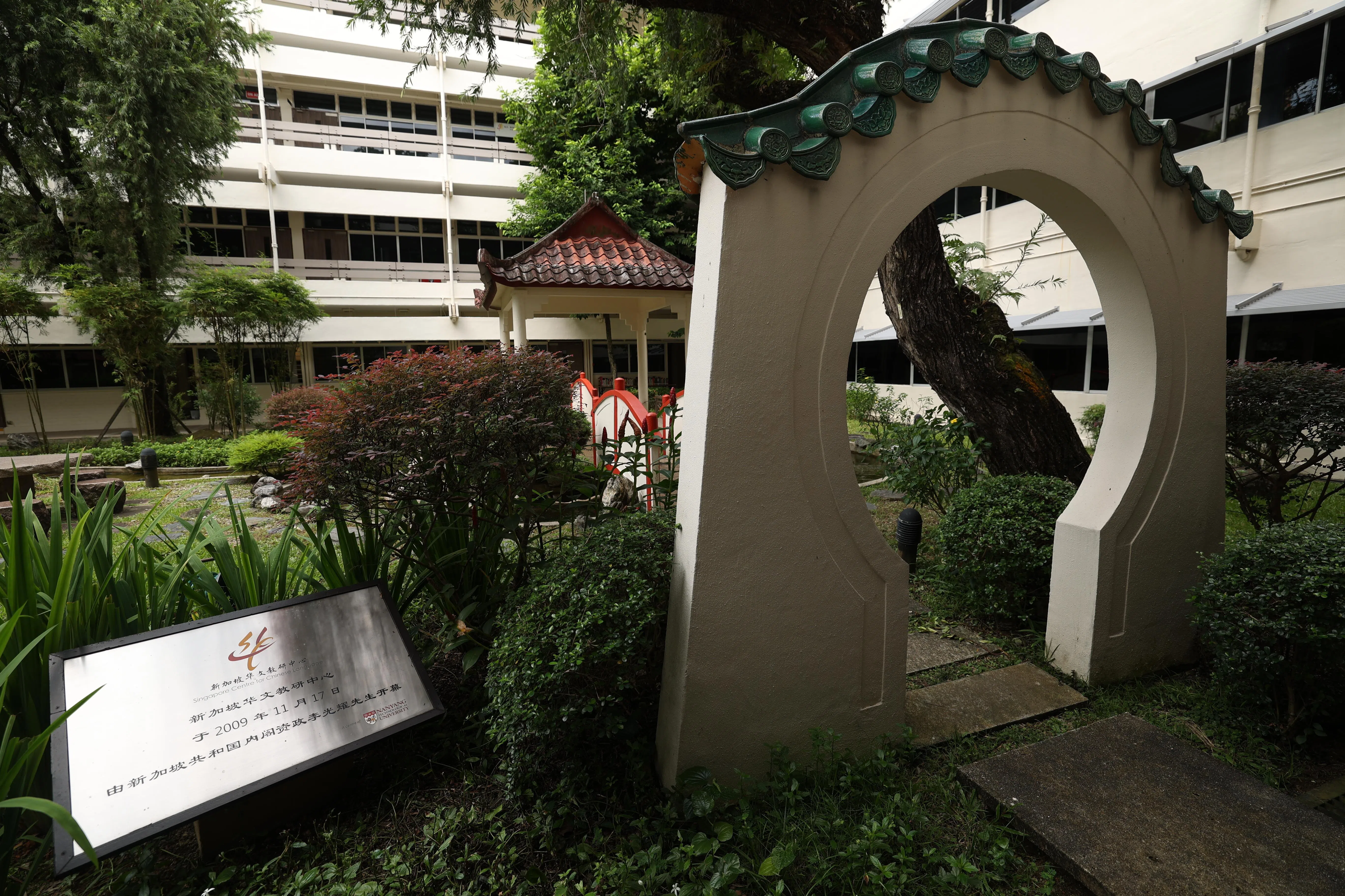 随着华文教研中心的搬迁，园内的造景和装饰等都将走入历史，仅揭幕时的纪念牌会一同移至新场地。（吴先邦摄）