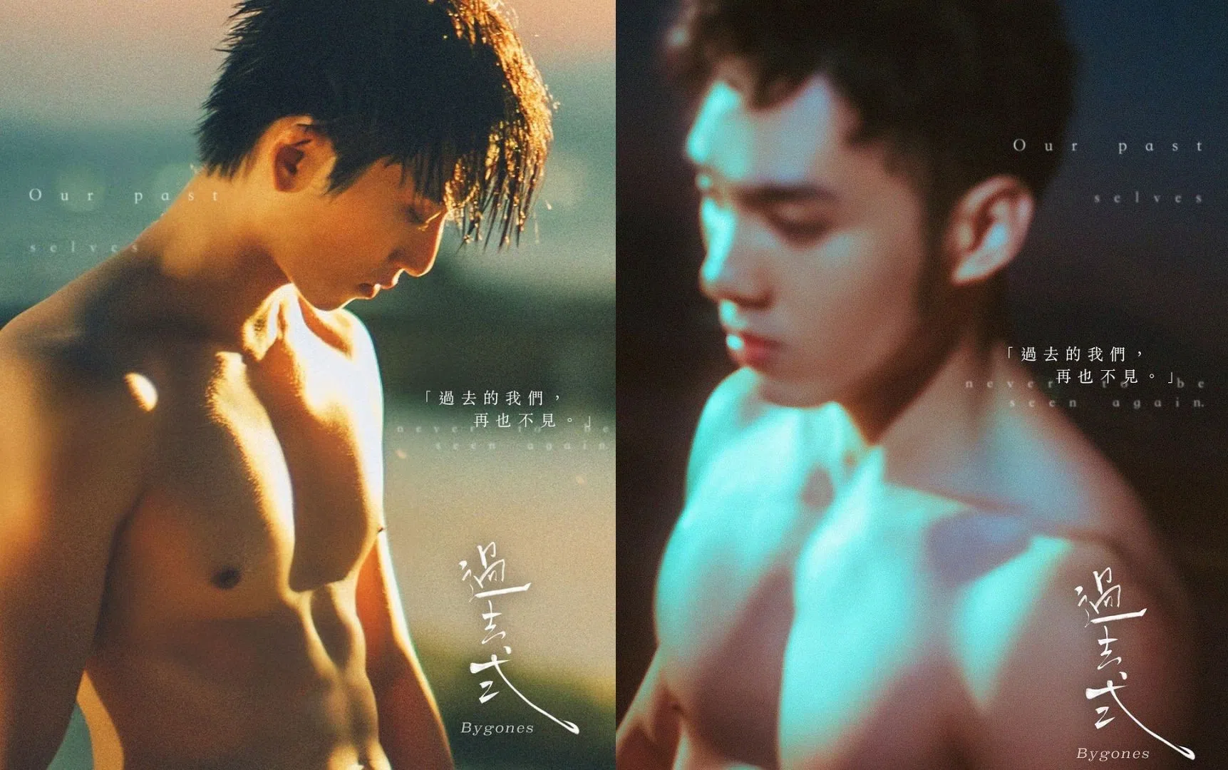 邱锋泽（左）和黄伟晋在社媒发布新曲的半裸视觉照。（取自邱锋泽（左）、黄伟晋Instagram）