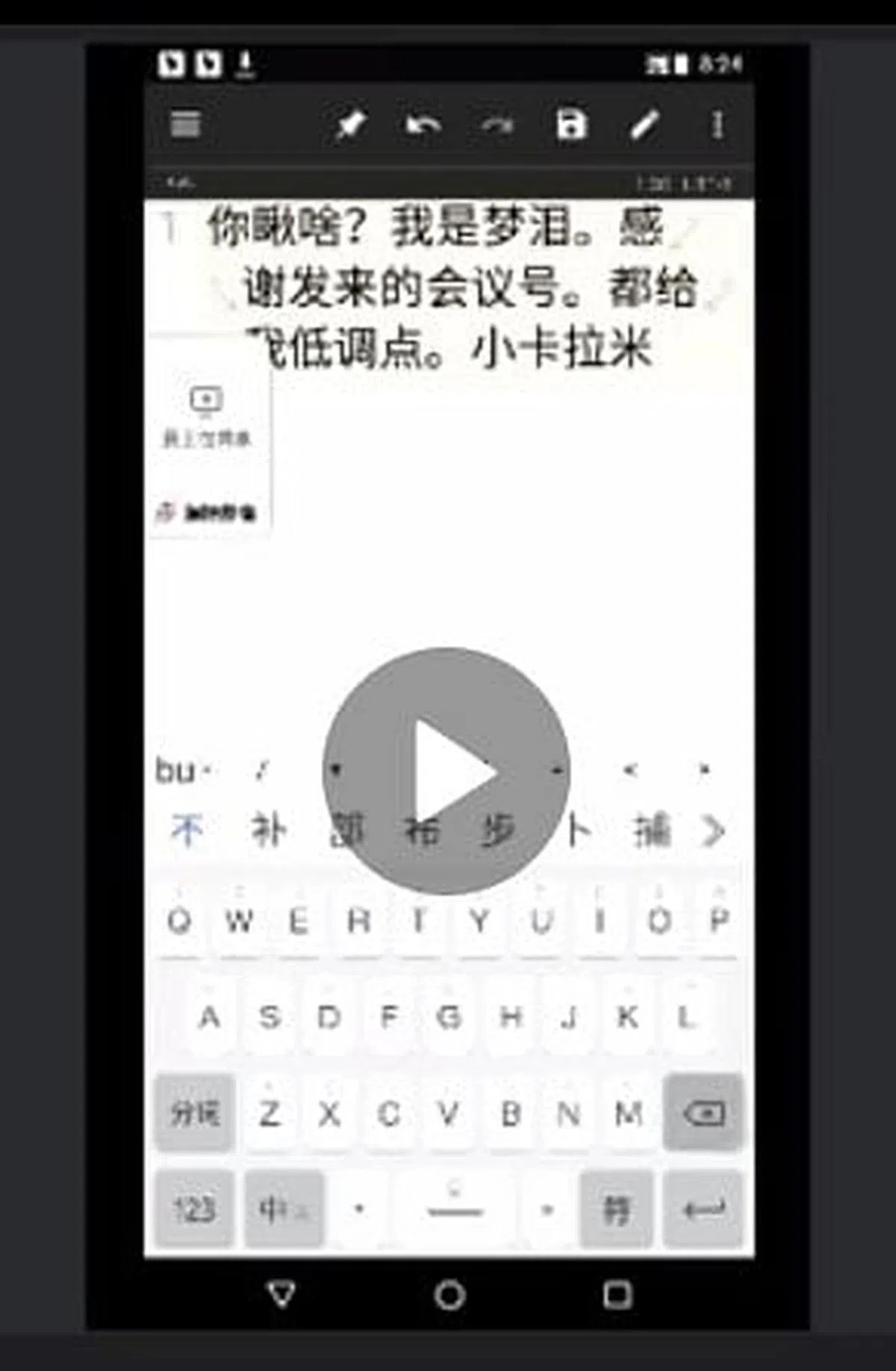 在刘韩博上月28日的网课上，几个陌生账号入侵网课现场并发送奇怪的文字占用屏幕。（互联网）