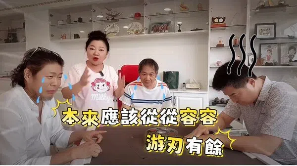 白冰冰趁打麻将时大唱《没出息》。（视频截图）